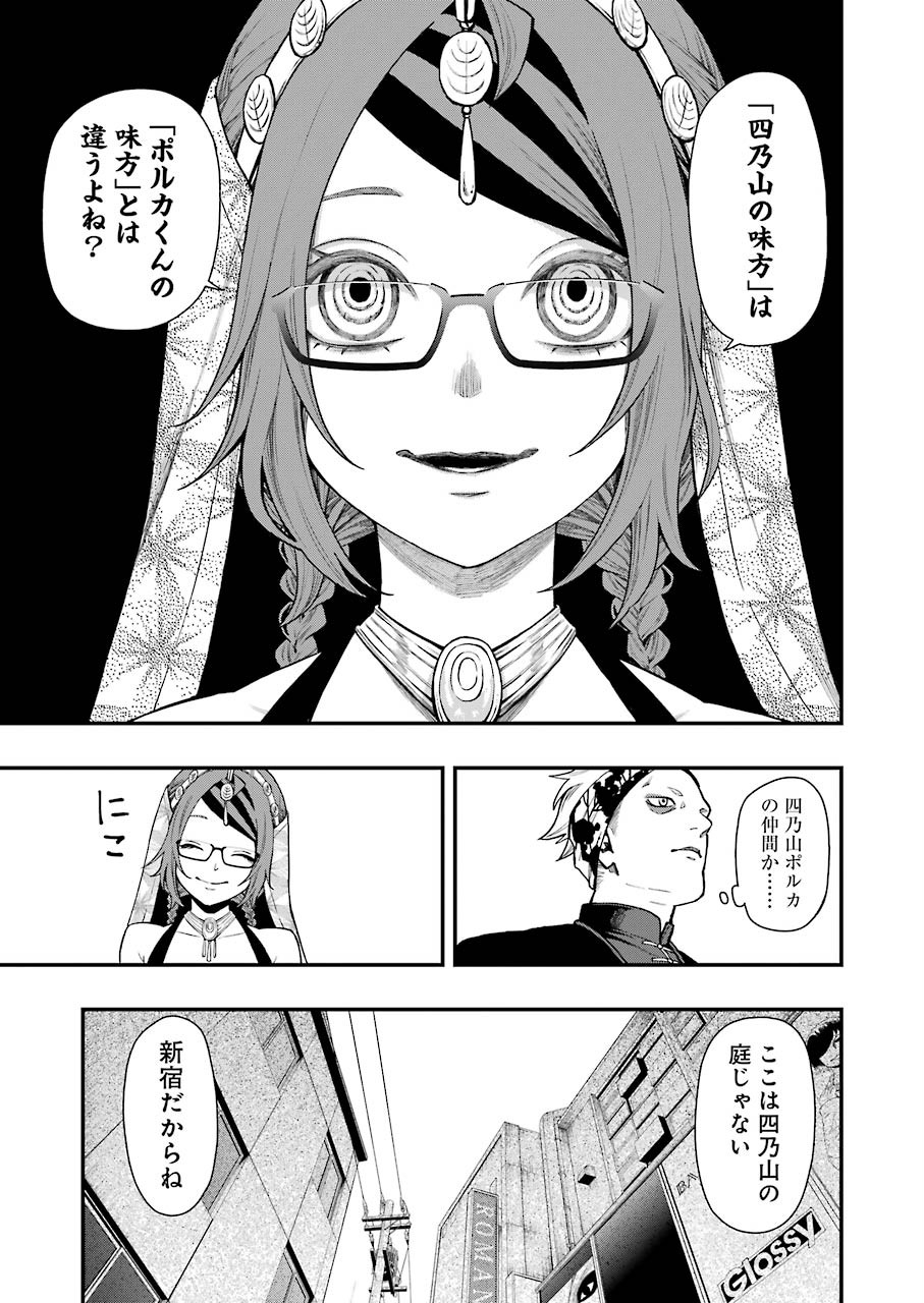 Dead Mount Death Play Chap 41 - Next Chap 42