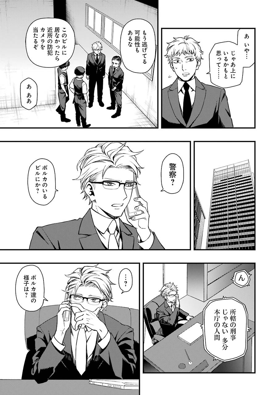 Dead Mount Death Play Chap 41 - Next Chap 42