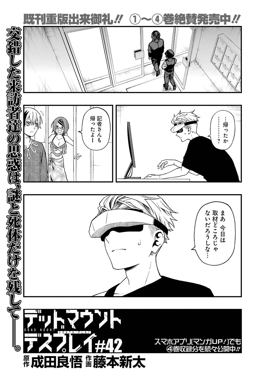 Dead Mount Death Play Chap 42 - Next Chap 43