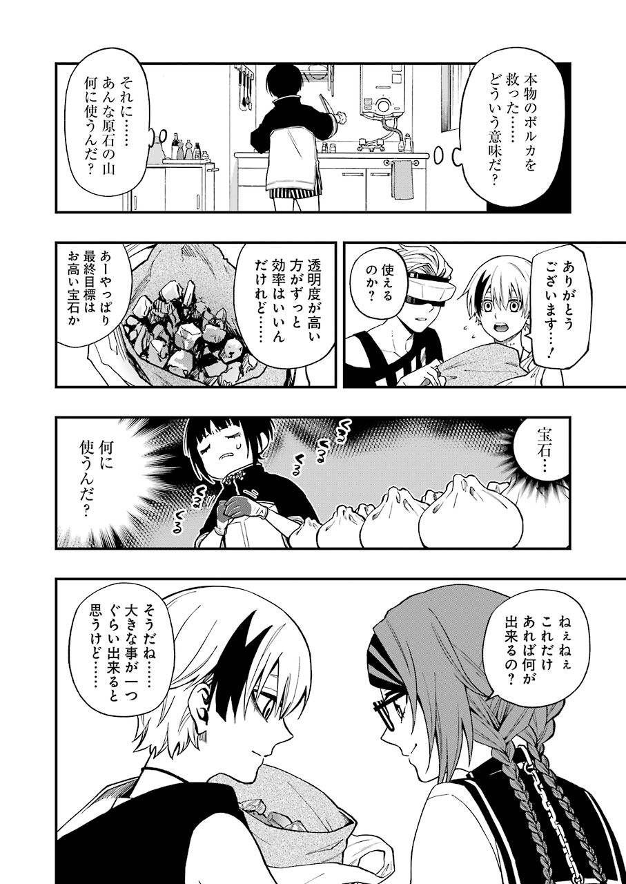 Dead Mount Death Play Chap 42 - Next Chap 43