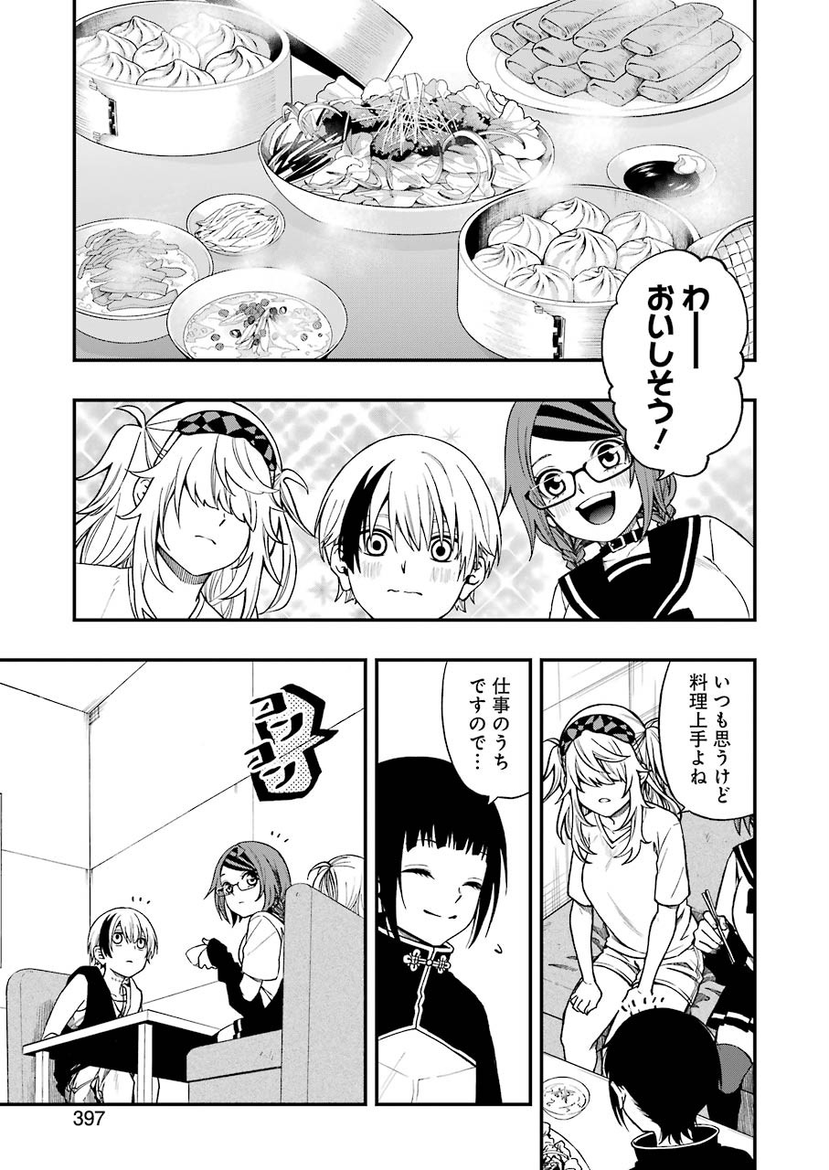 Dead Mount Death Play Chap 42 - Next Chap 43