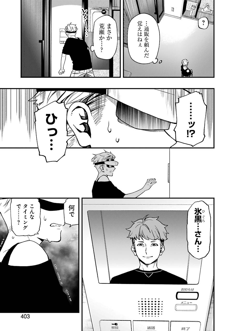 Dead Mount Death Play Chap 42 - Next Chap 43