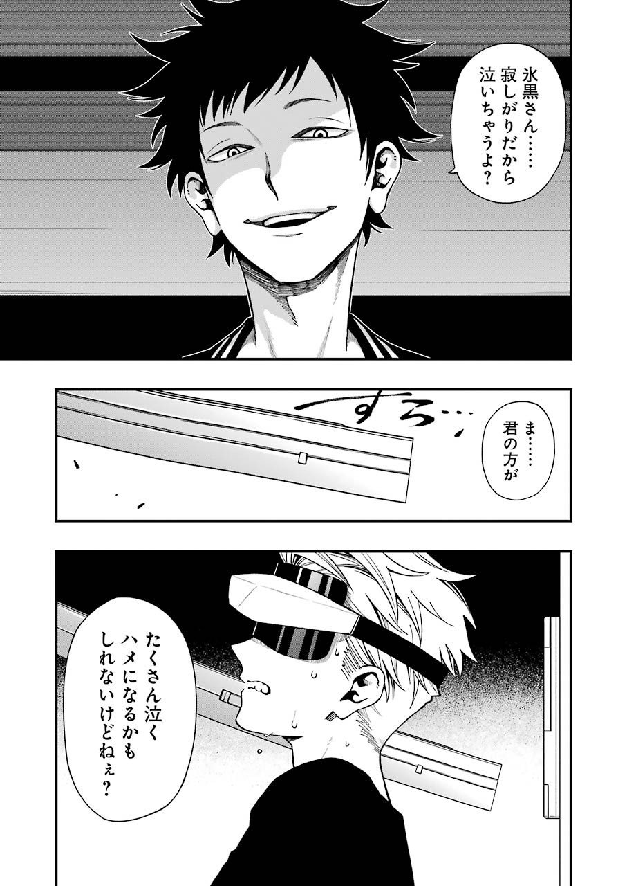 Dead Mount Death Play Chap 42 - Next Chap 43