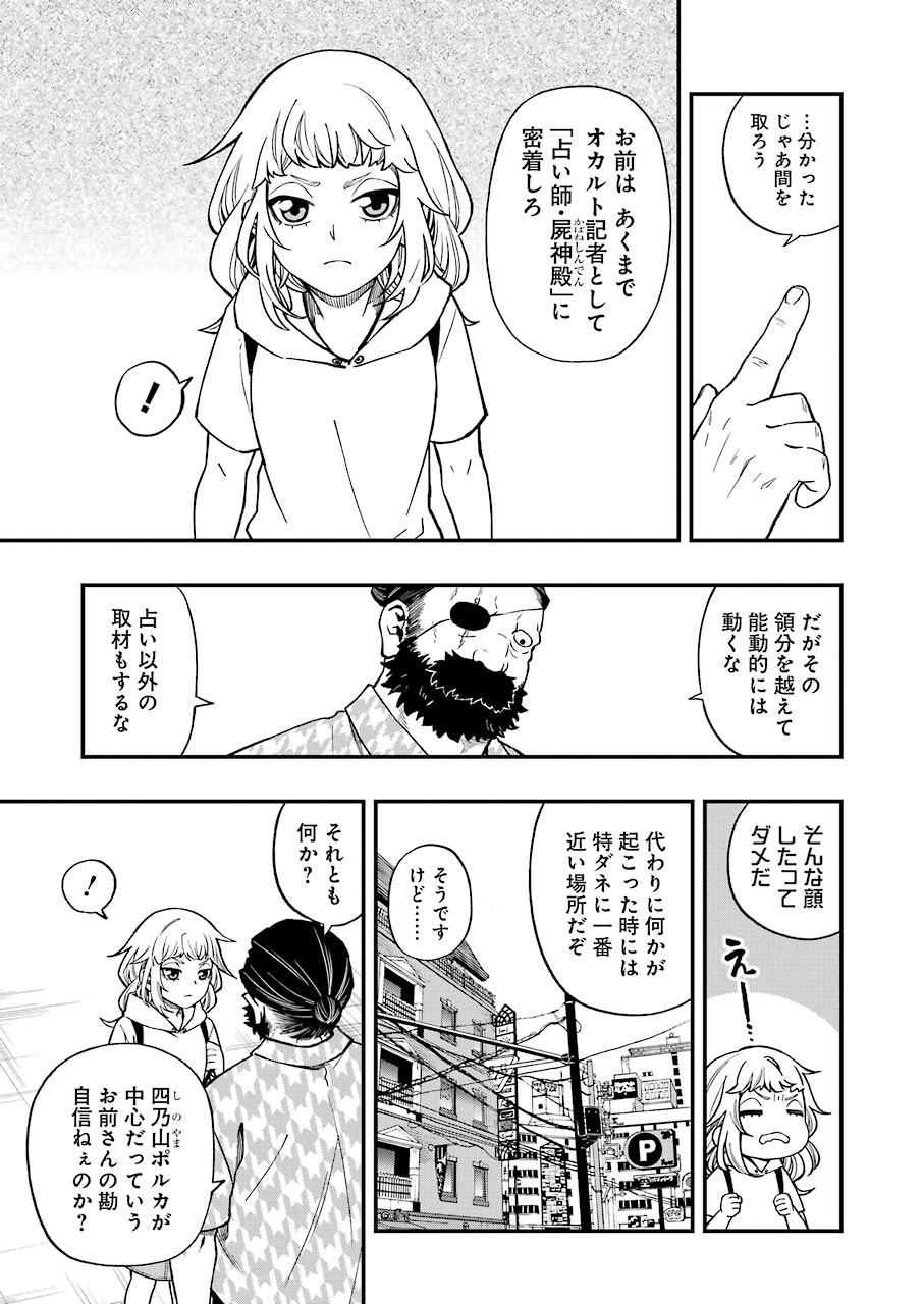 Dead Mount Death Play Chap 42 - Next Chap 43