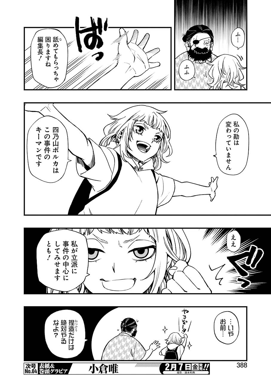 Dead Mount Death Play Chap 42 - Next Chap 43