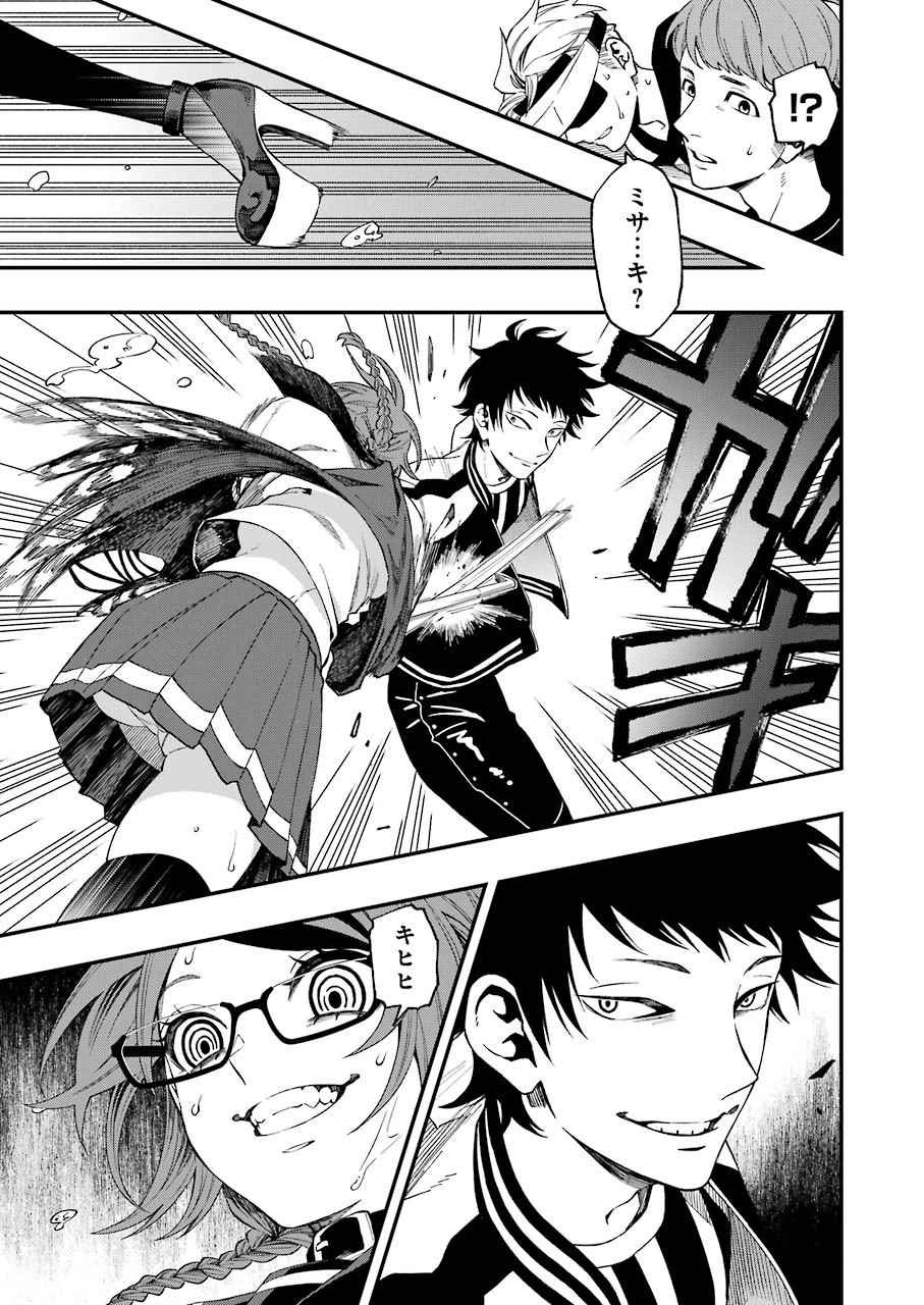 Dead Mount Death Play Chap 43 - Next Chap 44