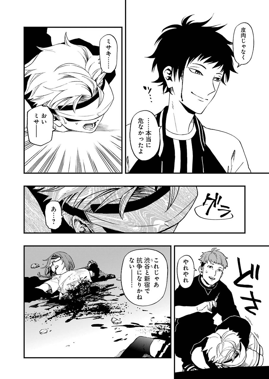 Dead Mount Death Play Chap 43 - Next Chap 44