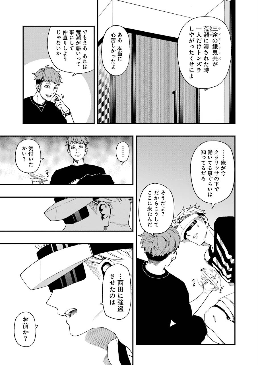 Dead Mount Death Play Chap 43 - Next Chap 44