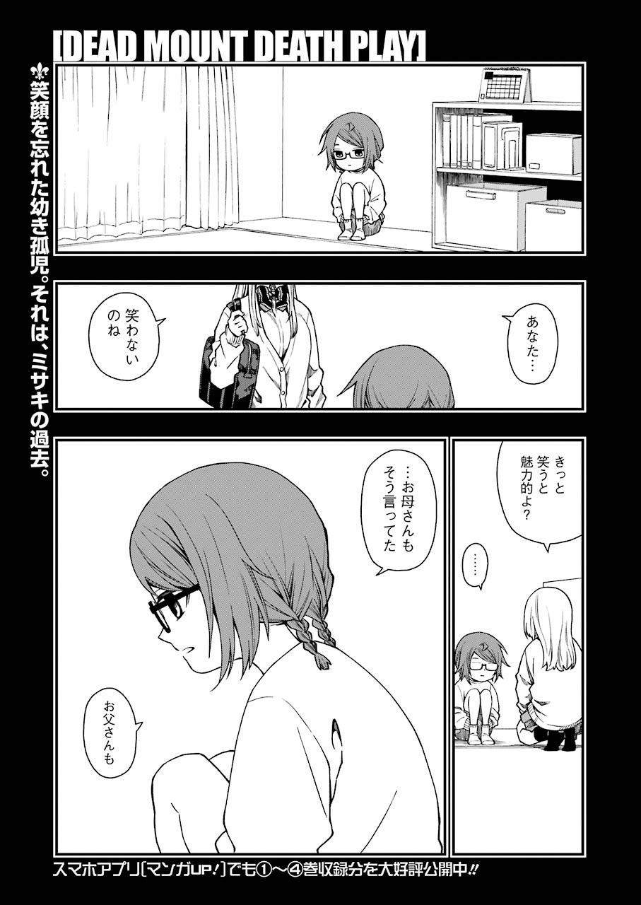 Dead Mount Death Play Chap 44 - Next Chap 45