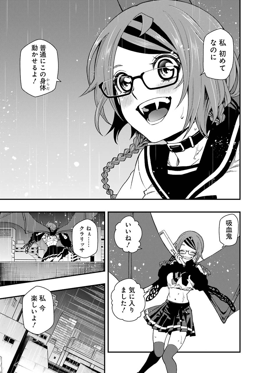 Dead Mount Death Play Chap 44 - Next Chap 45