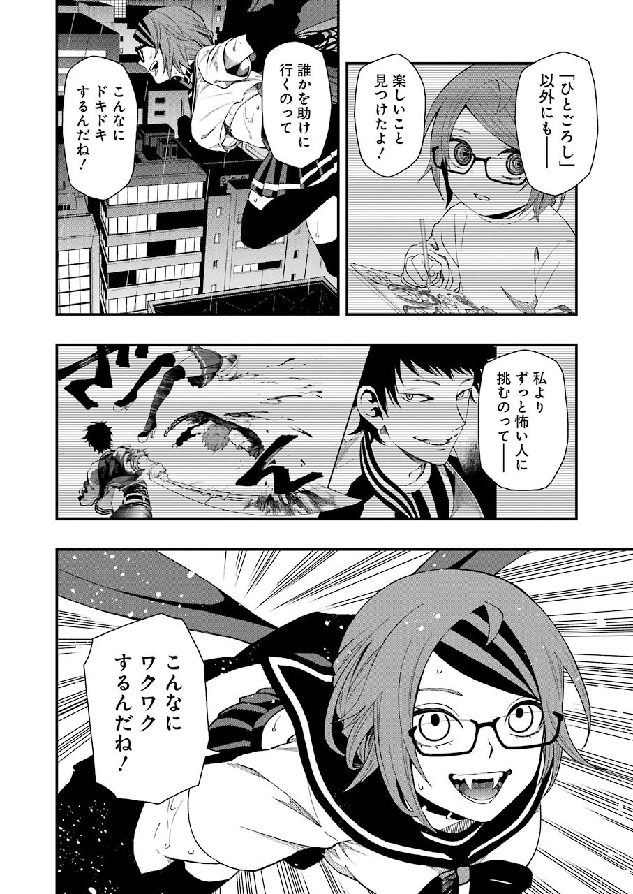 Dead Mount Death Play Chap 44 - Next Chap 45