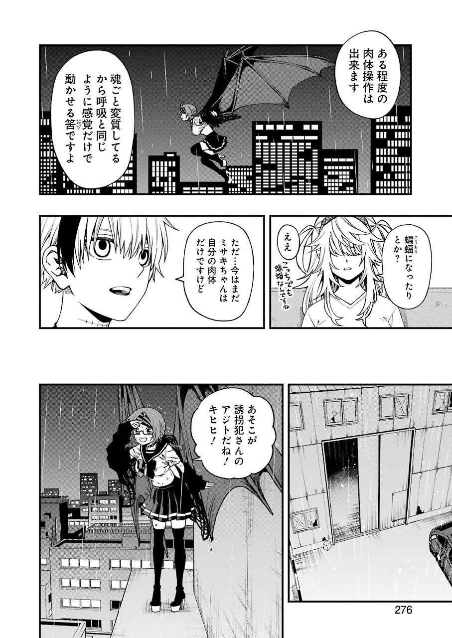 Dead Mount Death Play Chap 44 - Next Chap 45