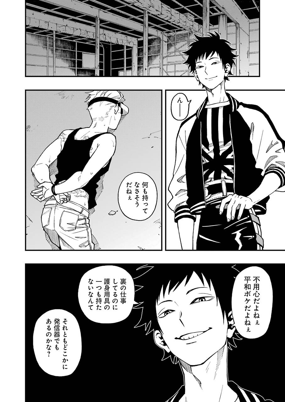 Dead Mount Death Play Chap 44 - Next Chap 45