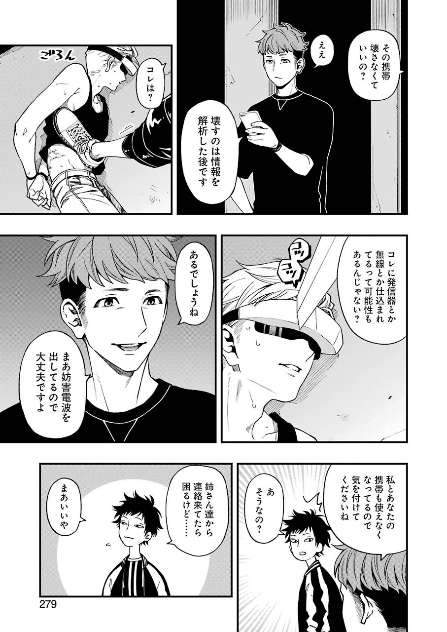 Dead Mount Death Play Chap 44 - Next Chap 45