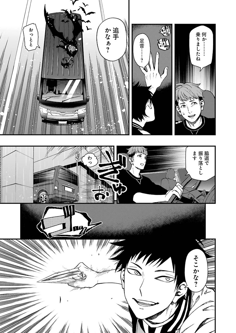 Dead Mount Death Play Chap 44 - Next Chap 45