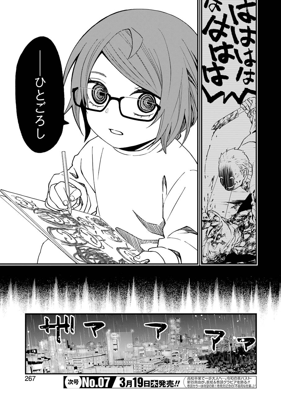 Dead Mount Death Play Chap 44 - Next Chap 45