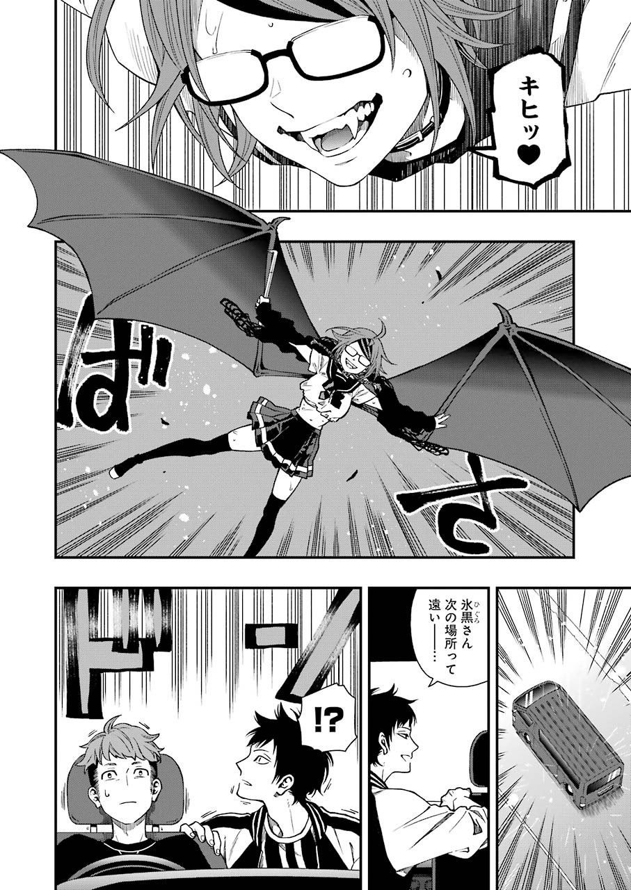 Dead Mount Death Play Chap 44 - Next Chap 45