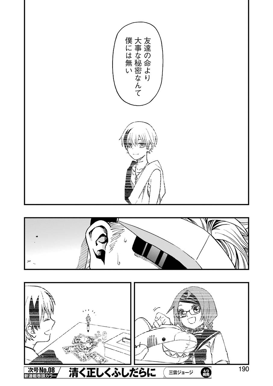 Dead Mount Death Play Chap 45 - Next Chap 46