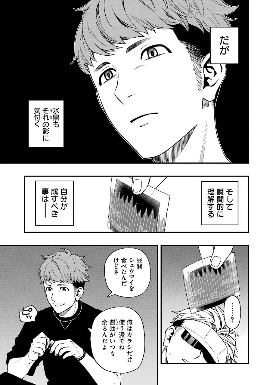 Dead Mount Death Play Chap 45 - Next Chap 46