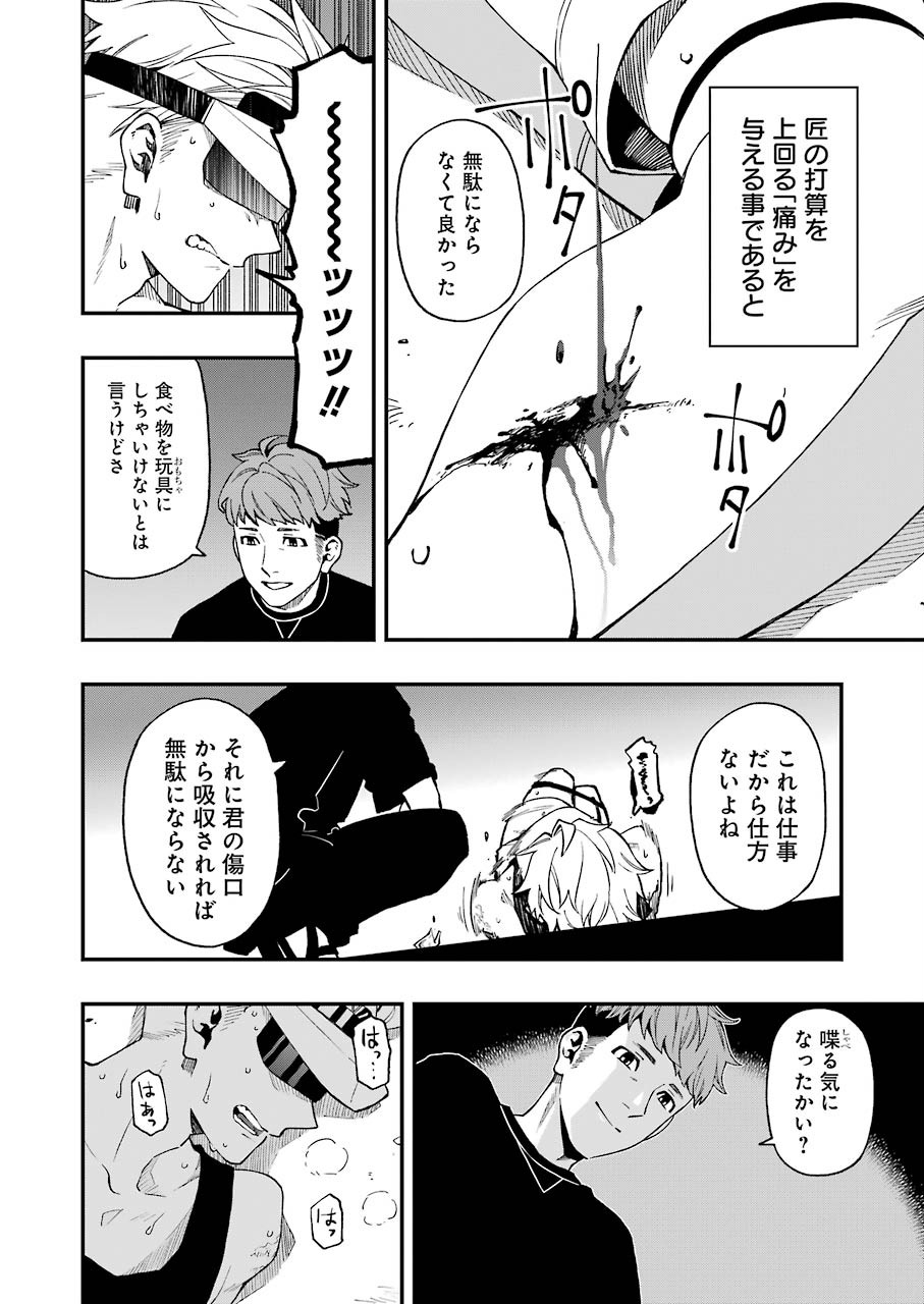 Dead Mount Death Play Chap 45 - Next Chap 46