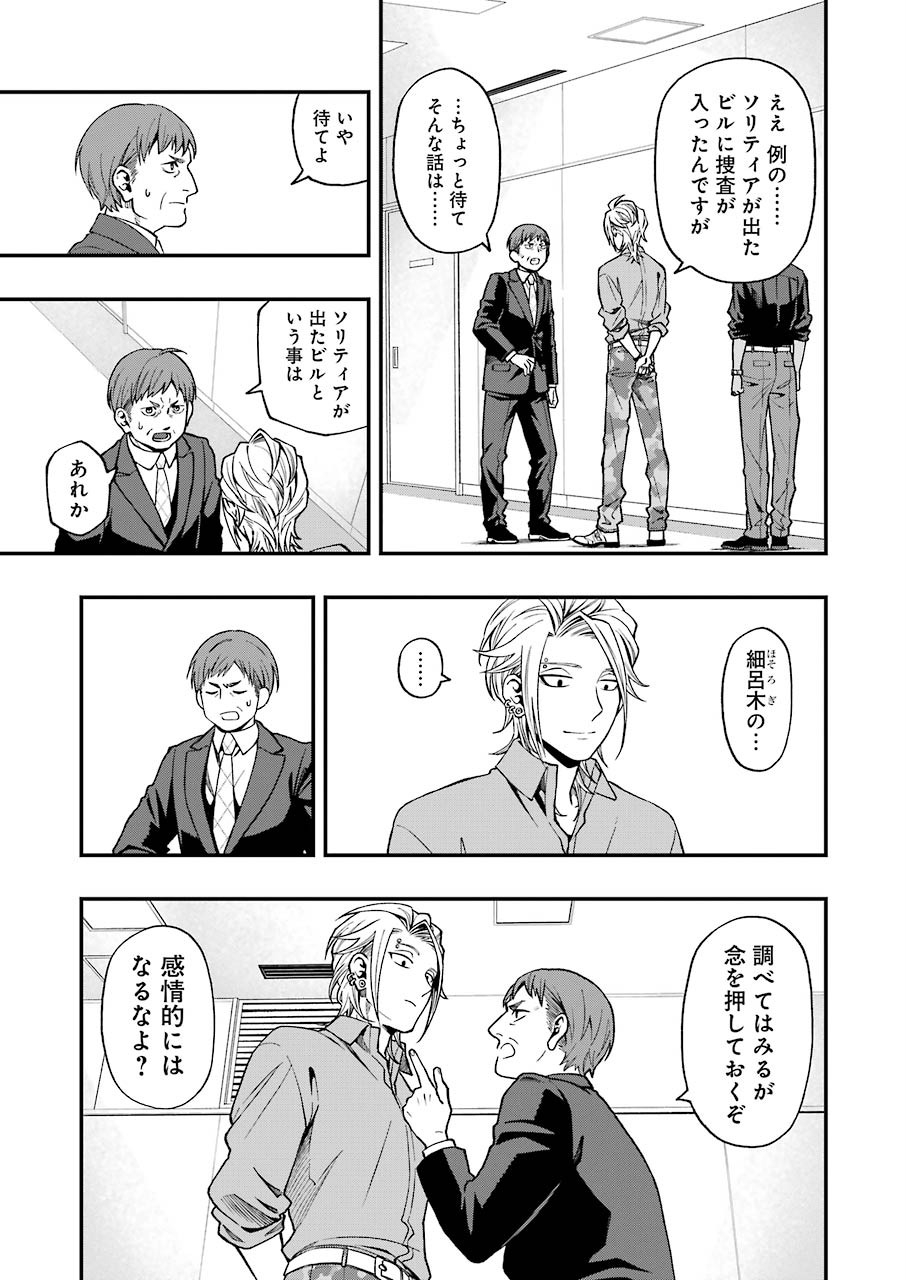 Dead Mount Death Play Chap 45 - Next Chap 46