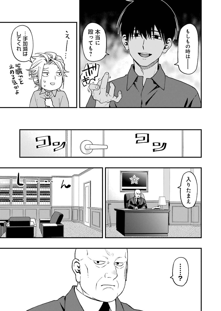 Dead Mount Death Play Chap 45 - Next Chap 46