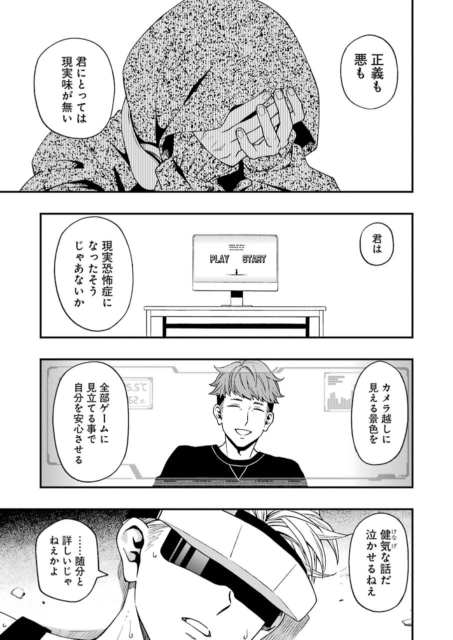 Dead Mount Death Play Chap 45 - Next Chap 46