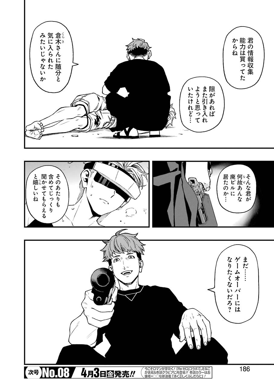 Dead Mount Death Play Chap 45 - Next Chap 46