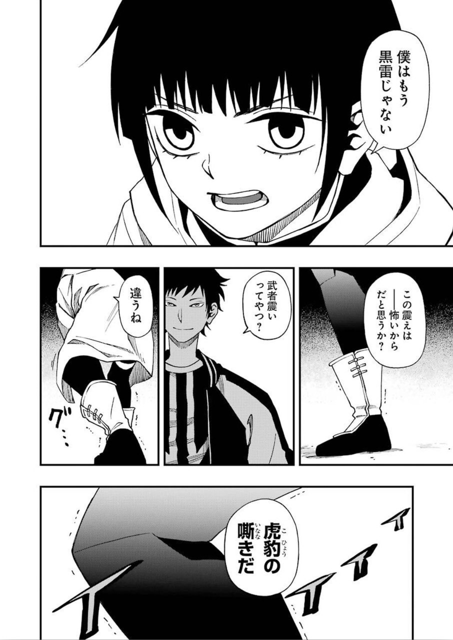 Dead Mount Death Play Chap 46 - Next Chap 47