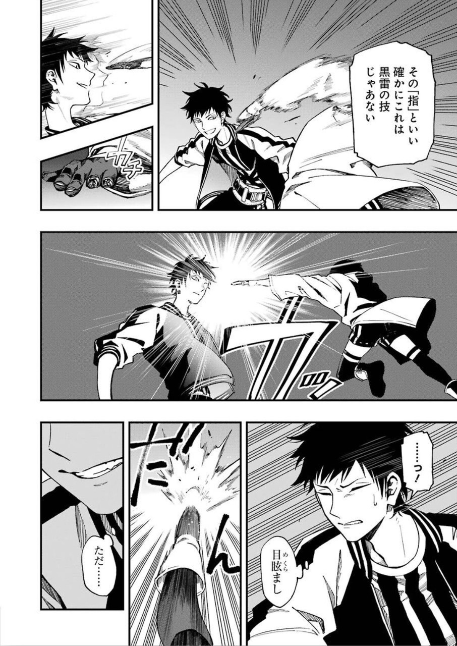 Dead Mount Death Play Chap 46 - Next Chap 47