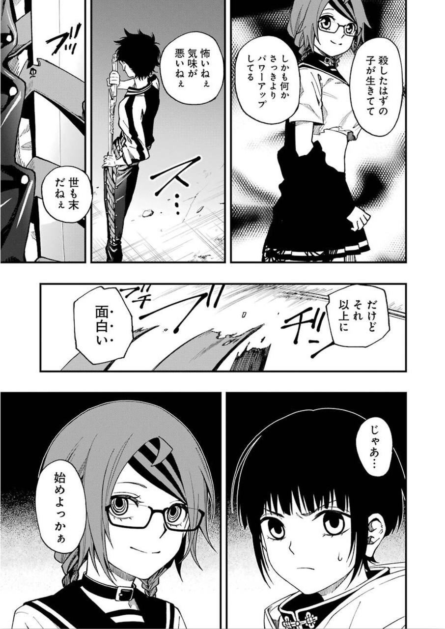 Dead Mount Death Play Chap 46 - Next Chap 47