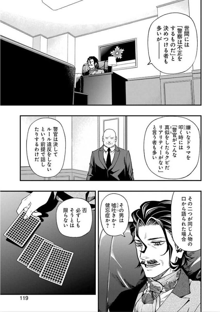 Dead Mount Death Play Chap 46 - Next Chap 47