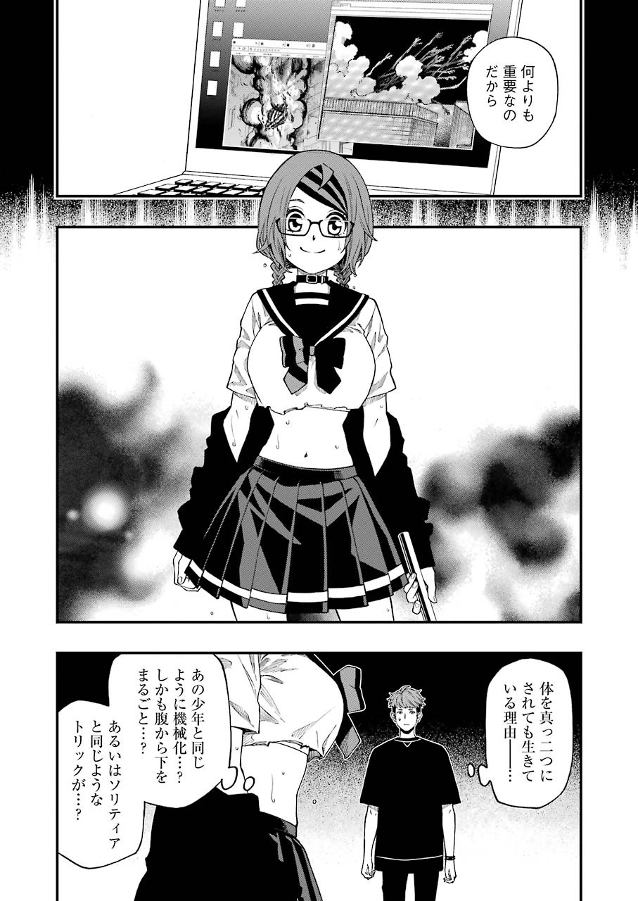Dead Mount Death Play Chap 47 - Next Chap 48