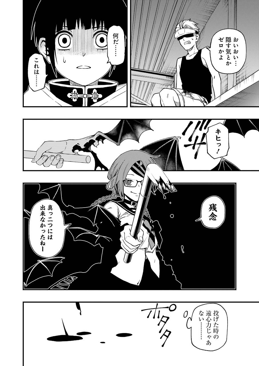 Dead Mount Death Play Chap 47 - Next Chap 48