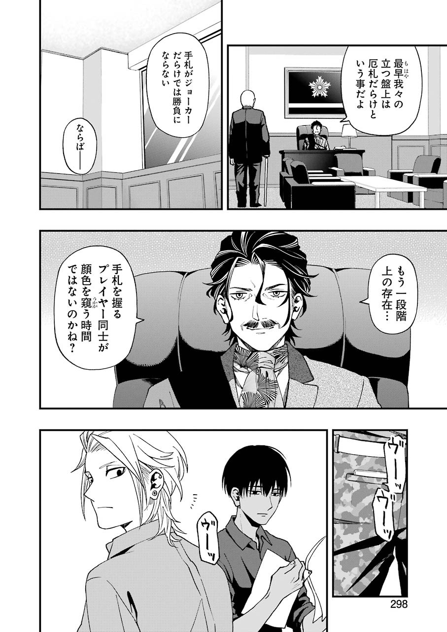 Dead Mount Death Play Chap 47 - Next Chap 48