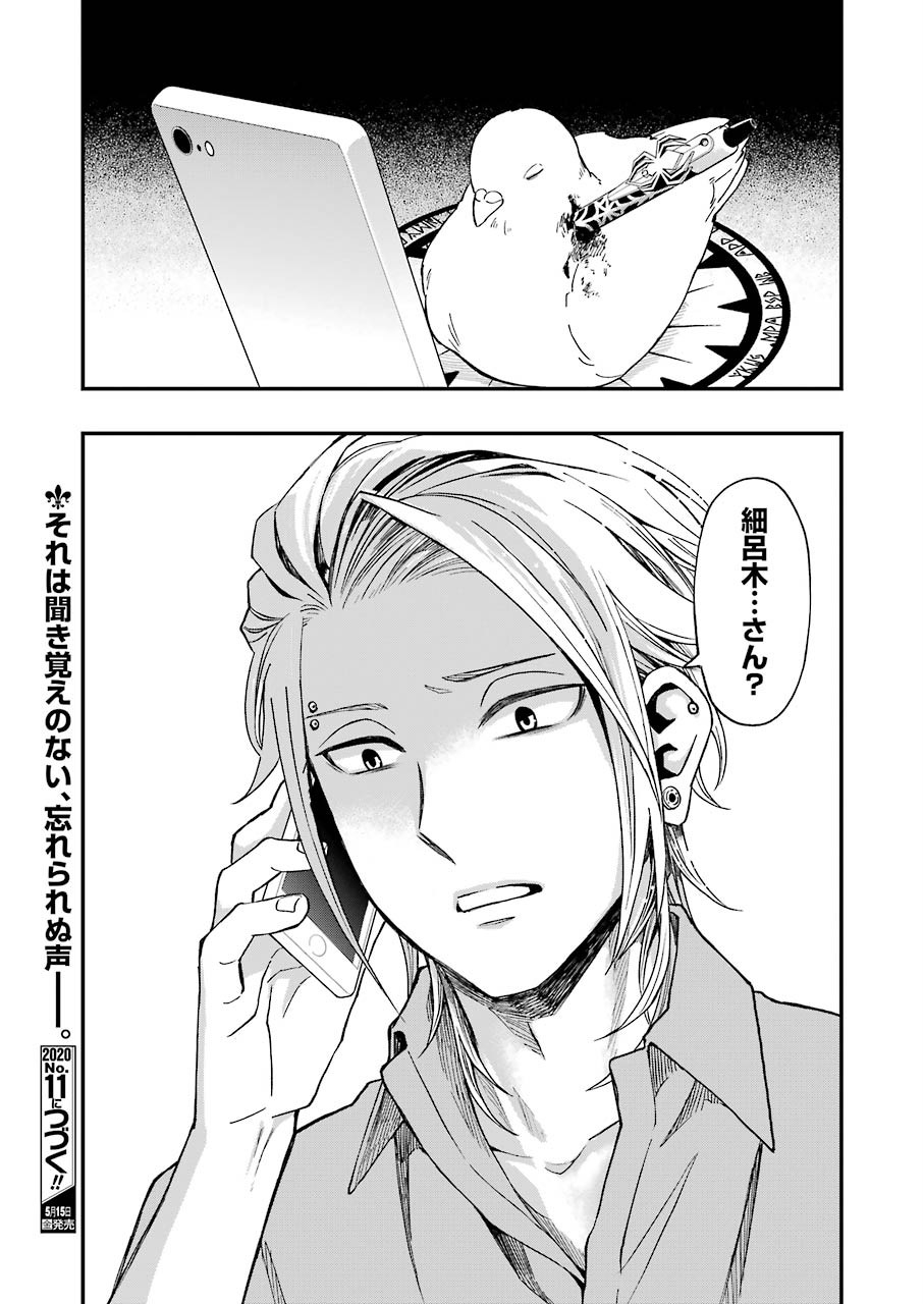 Dead Mount Death Play Chap 47 - Next Chap 48