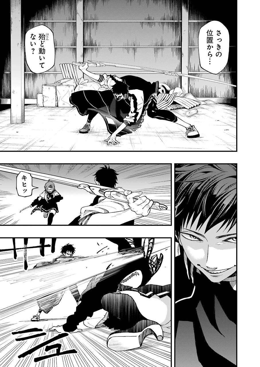 Dead Mount Death Play Chap 47 - Next Chap 48