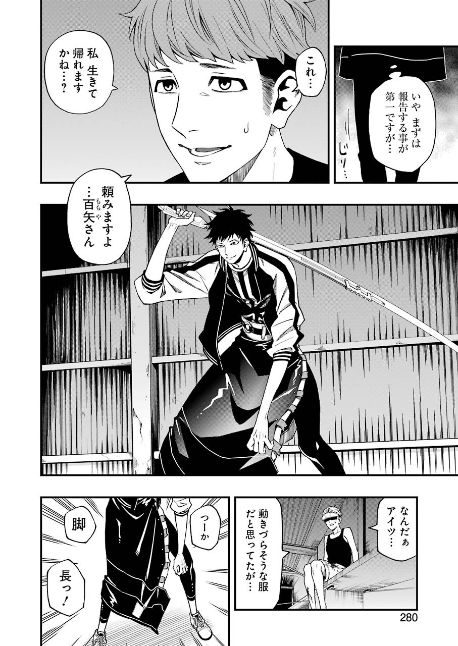 Dead Mount Death Play Chap 47 - Next Chap 48