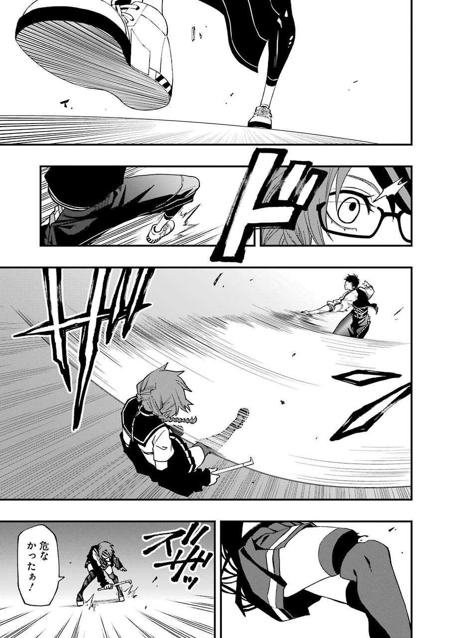 Dead Mount Death Play Chap 47 - Next Chap 48