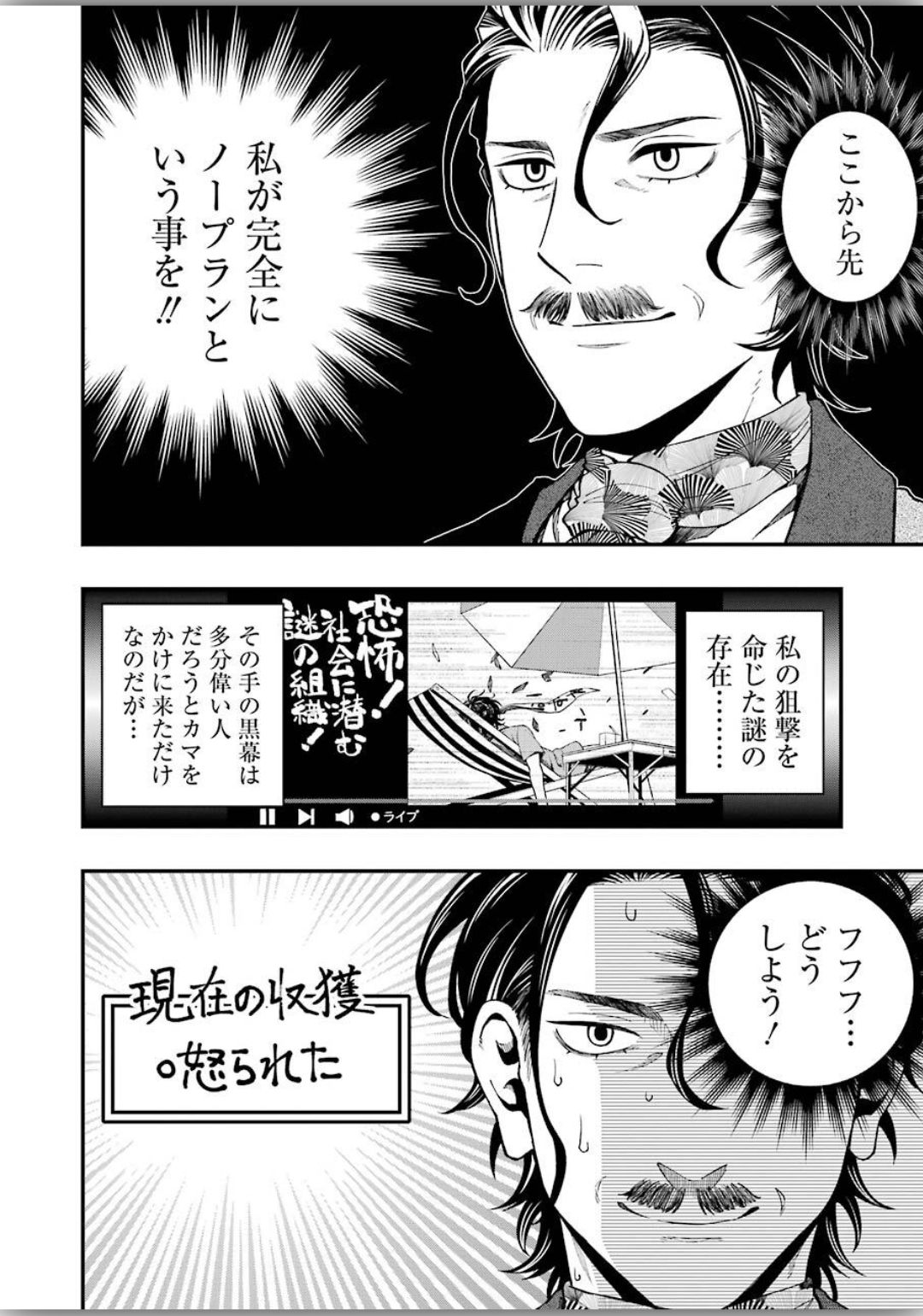 Dead Mount Death Play Chap 48 - Next Chap 49