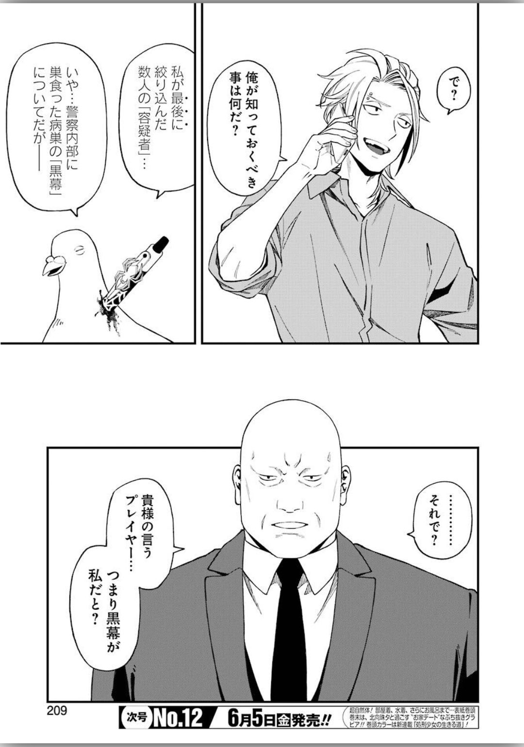 Dead Mount Death Play Chap 48 - Next Chap 49