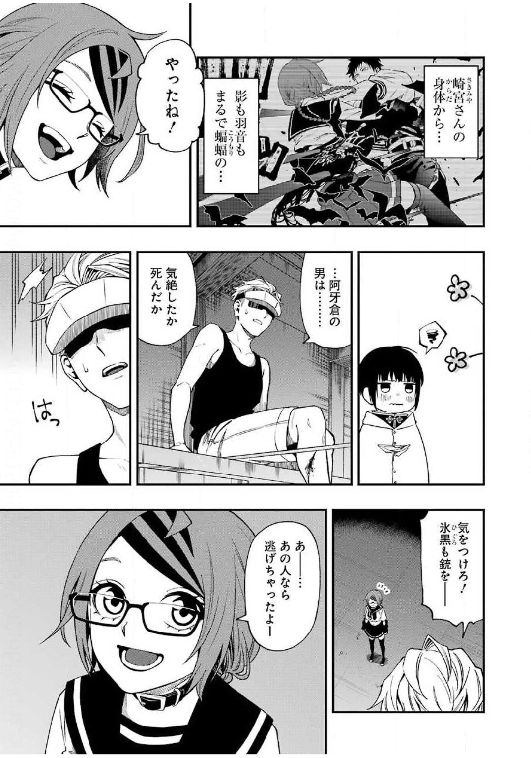 Dead Mount Death Play Chap 49 - Next Chap 50