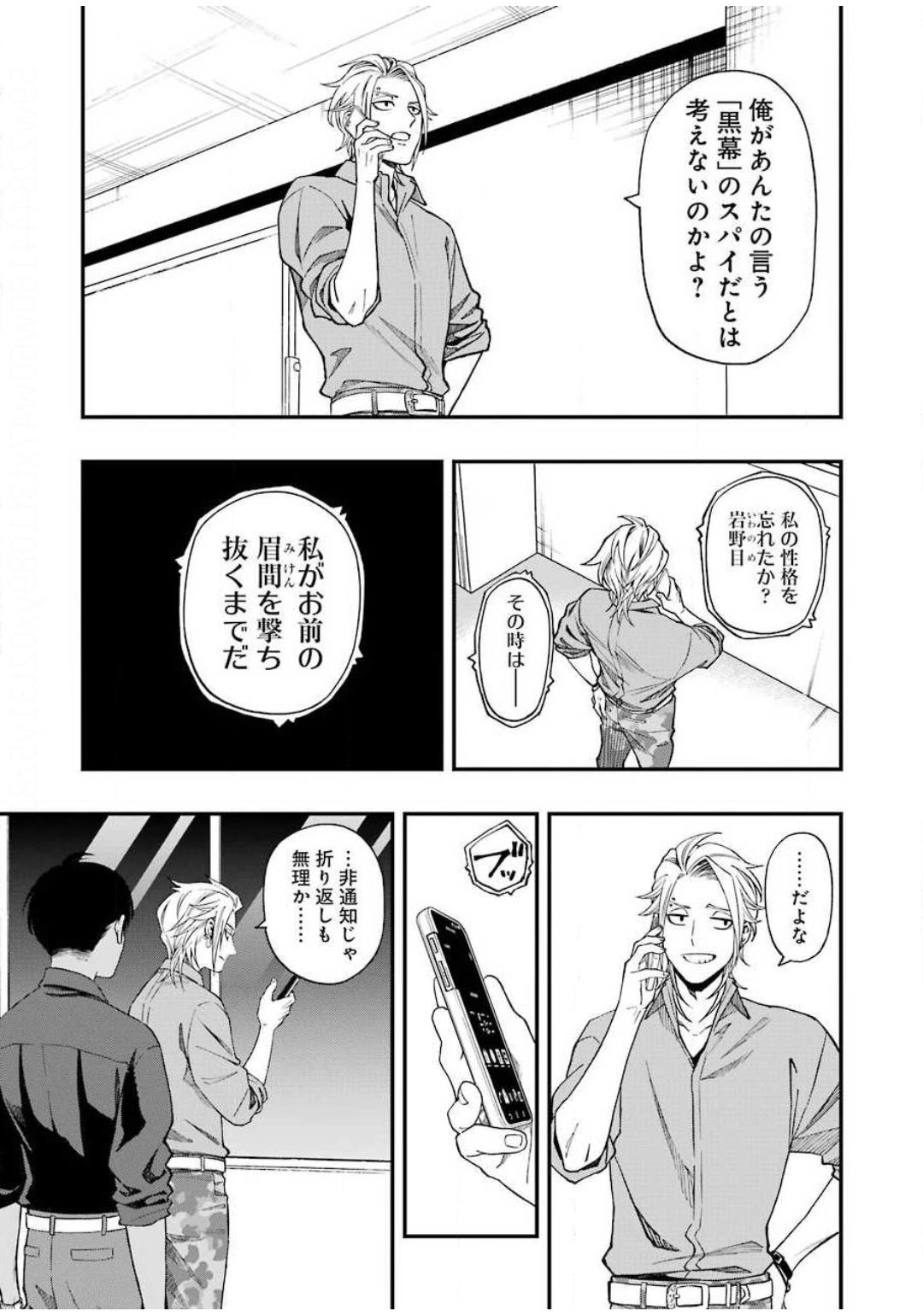 Dead Mount Death Play Chap 49 - Next Chap 50