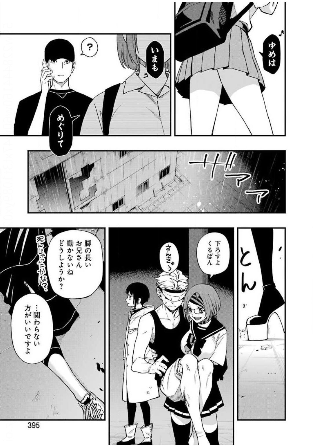 Dead Mount Death Play Chap 49 - Next Chap 50
