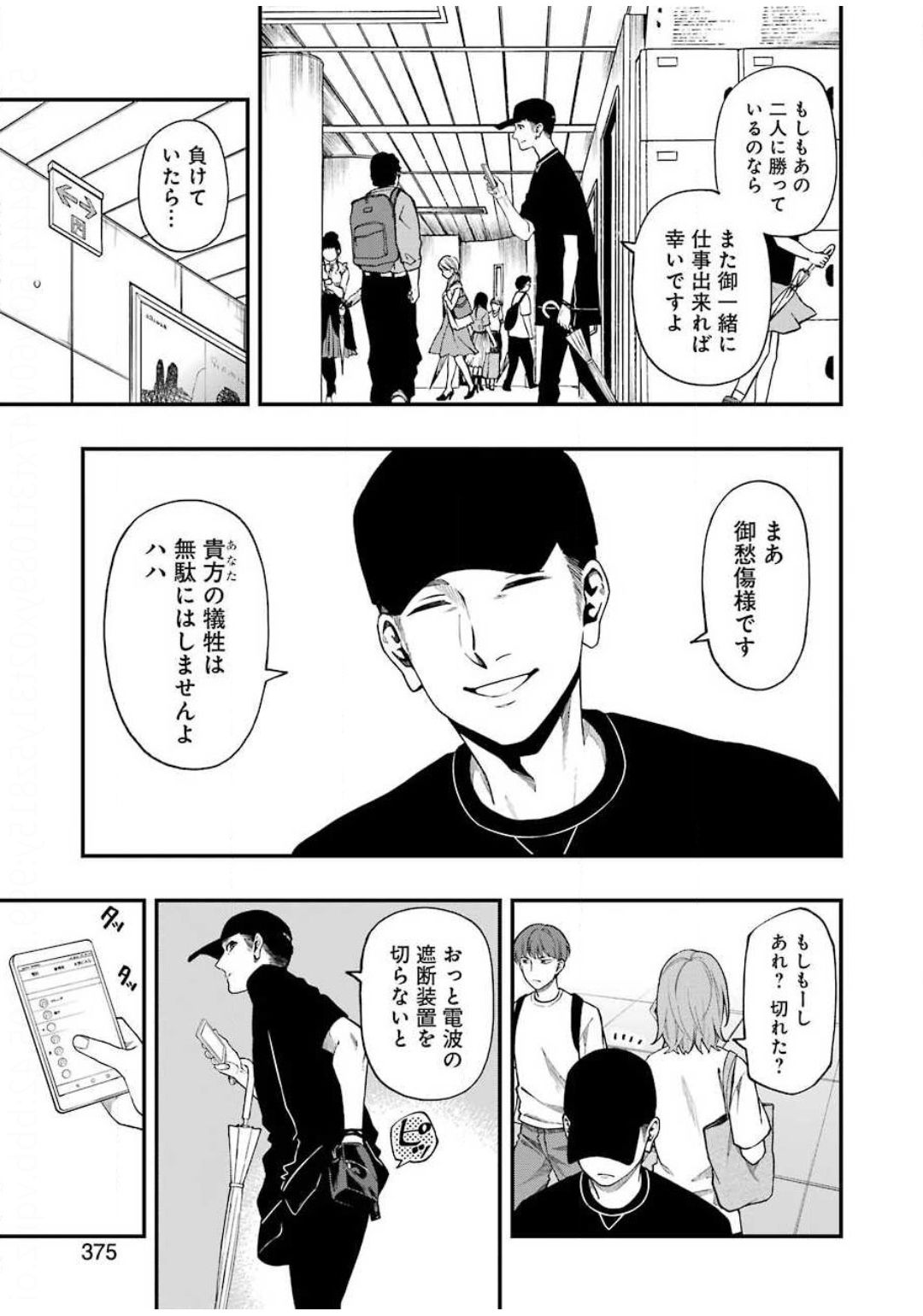 Dead Mount Death Play Chap 49 - Next Chap 50