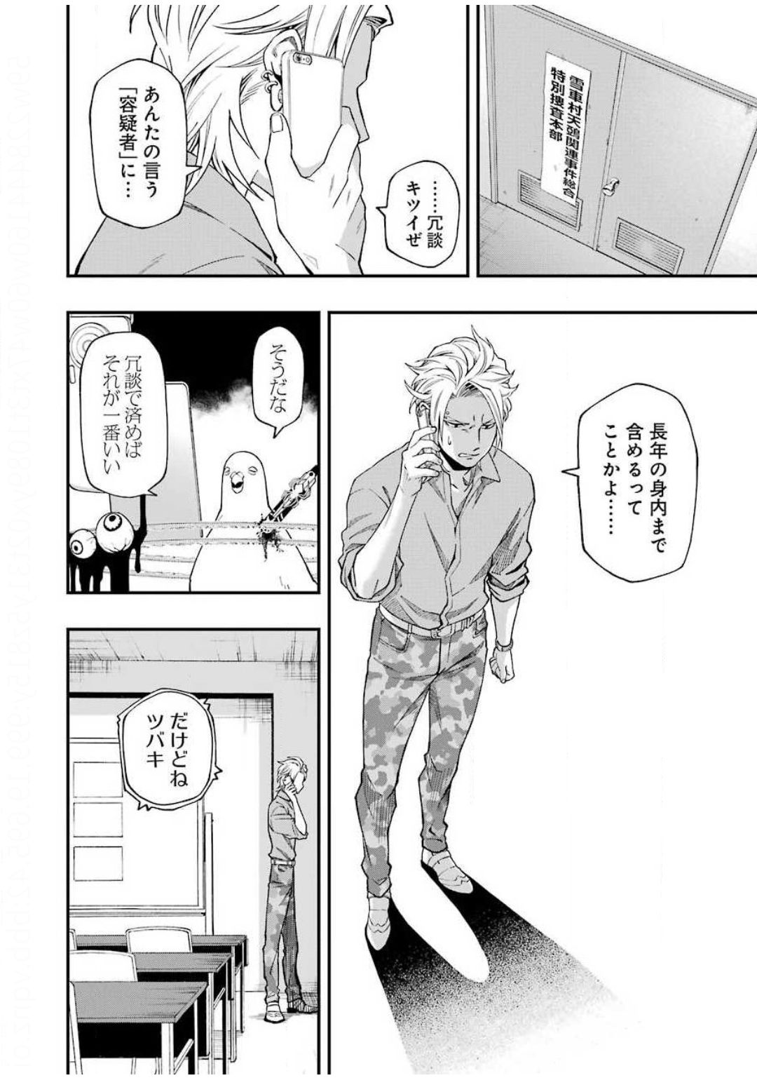 Dead Mount Death Play Chap 49 - Next Chap 50
