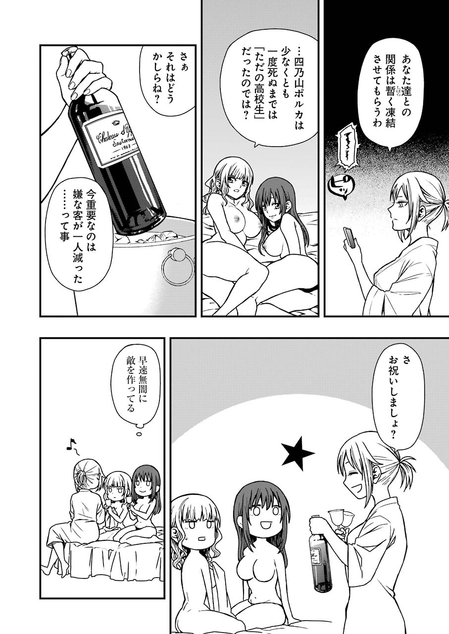 Dead Mount Death Play Chap 5 - Next Chap 6