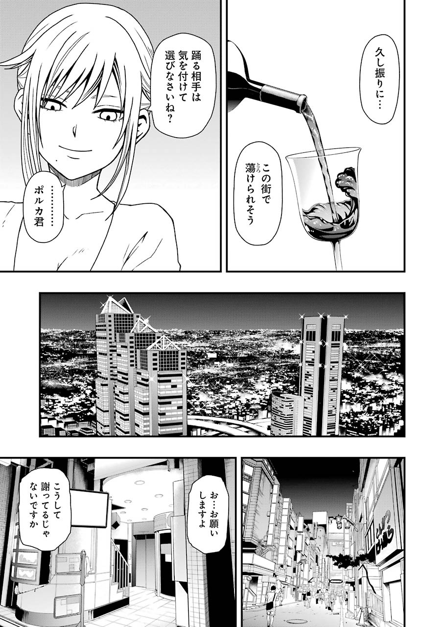 Dead Mount Death Play Chap 5 - Next Chap 6