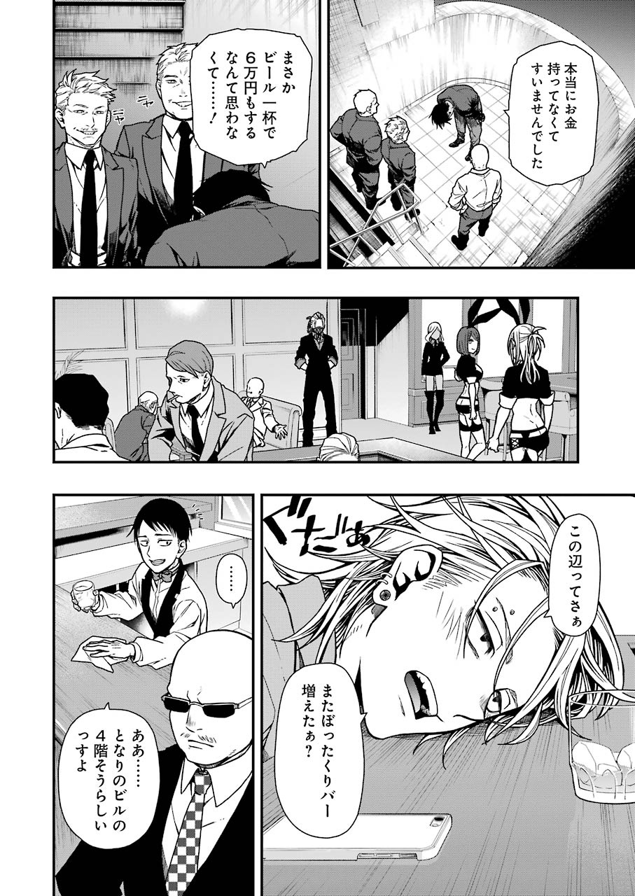 Dead Mount Death Play Chap 5 - Next Chap 6
