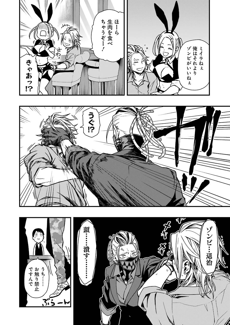 Dead Mount Death Play Chap 5 - Next Chap 6